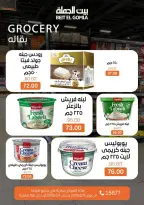 Gomla House Egypt Offers from 15 February to 1 March 2026 Ramadan Kareem Offers - Page 34