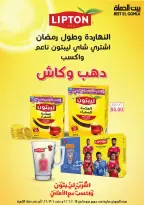 Gomla House Egypt Offers from 15 February to 1 March 2026 Ramadan Kareem Offers - Page 56