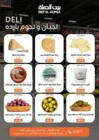 Gomla House Egypt Offers from 15 February to 1 March 2026 Ramadan Kareem Offers - Page 6