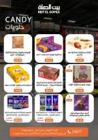 Gomla House Egypt Offers from 15 February to 1 March 2026 Ramadan Kareem Offers - Page 64