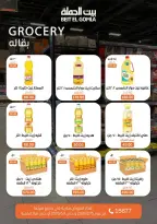 Gomla House Egypt Offers from 15 February to 1 March 2026 Ramadan Kareem Offers - Page 35