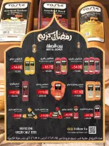Gomla House Egypt Offers from 15 February to 1 March 2026 Ramadan Kareem Offers - Page 26