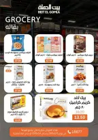 Gomla House Egypt Offers from 15 February to 1 March 2026 Ramadan Kareem Offers - Page 49