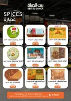 Gomla House Egypt Offers from 15 February to 1 March 2026 Ramadan Kareem Offers - Page 21