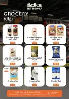 Gomla House Egypt Offers from 15 February to 1 March 2026 Ramadan Kareem Offers - Page 51