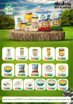 Gomla House Egypt Offers from 15 February to 1 March 2026 Ramadan Kareem Offers - Page 58