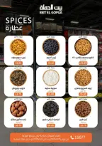 Gomla House Egypt Offers from 15 February to 1 March 2026 Ramadan Kareem Offers - Page 18