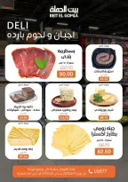 Gomla House Egypt Offers from 15 February to 1 March 2026 Ramadan Kareem Offers - Page 2