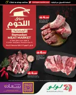 Ofertas de Lulu Oman de 15 a 21 febrero 2026 Mercado de Carne de Ramadán - Página 1