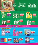 عروض لولو قطر من 15 حتى 21 فبراير 2026 رمضان التوفير - لولو - قطر - 15 فبراير 2026 – 21 فبراير 2026 - صفحة 14
