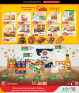 عروض لولو قطر من 15 حتى 21 فبراير 2026 رمضان التوفير - لولو - قطر - 15 فبراير 2026 – 21 فبراير 2026 - صفحة 5