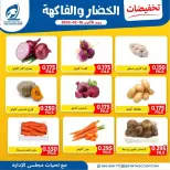 Offres Coopérative Fintas Koweït seulement lundi 16 février Réductions sur les fruits et légumes - Coopérative Fintas - Koweït - 16 fevrier 2026 – 16 fevrier 2026 - Page 6
