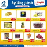 Offres Coopérative Fintas Koweït seulement lundi 16 février Réductions sur les fruits et légumes - Coopérative Fintas - Koweït - 16 fevrier 2026 – 16 fevrier 2026 - Page 2