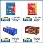 Offres Coopérative d'Al Khalidiya  Shuwaikh  de 16 à 19 février Offres Ramadan Kareem - Page 4