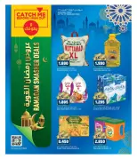 Gulf Mart  Shuwaikh  Offers from 16 to 21 February Ramadan Smasher Deals - Gulf Mart - Kuwait - 16 February 2026 – 21 February 2026 - Page 1