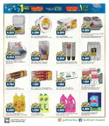 Gulf Mart  Shuwaikh  Offers from 16 to 21 February Ramadan Smasher Deals - Gulf Mart - Kuwait - 16 February 2026 – 21 February 2026 - Page 5