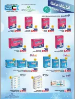 Ofertas de cooperativa Alegaila Kuwait de 16 a 28 febrero 2026 Descuentos de Ramadán Mubarak - cooperativa Alegaila - Kuwait - 16 febrero 2026 – 28 febrero 2026 - Página 27