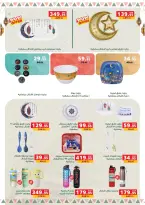 Panda Egypt Offers from 16 February to 3 March 2026 Ramadan Kareem Offers - Page 60