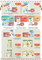 Panda Egypt Offers from 16 February to 3 March 2026 Ramadan Kareem Offers - Page 47