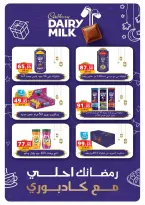 Panda Egypt Offers from 16 February to 3 March 2026 Ramadan Kareem Offers - Page 19