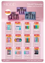 Panda Egypt Offers from 16 February to 3 March 2026 Ramadan Kareem Offers - Page 58
