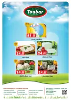 Panda Egypt Offers from 16 February to 3 March 2026 Ramadan Kareem Offers - Page 23