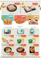 Panda Egypt Offers from 16 February to 3 March 2026 Ramadan Kareem Offers - Page 40