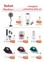 Panda Egypt Offers from 16 February to 3 March 2026 Ramadan Kareem Offers - Page 71