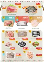 Panda Egypt Offers from 16 February to 3 March 2026 Ramadan Kareem Offers - Page 41