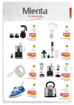 Panda Egypt Offers from 16 February to 3 March 2026 Ramadan Kareem Offers - Page 72
