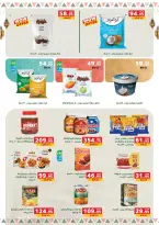 Panda Egypt Offers from 16 February to 3 March 2026 Ramadan Kareem Offers - Page 16