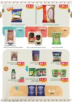 Panda Egypt Offers from 16 February to 3 March 2026 Ramadan Kareem Offers - Page 11