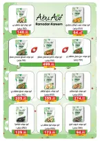 Panda Egypt Offers from 16 February to 3 March 2026 Ramadan Kareem Offers - Page 3