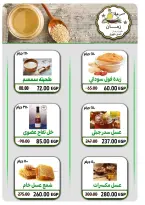 Panda Egypt Offers from 16 February to 3 March 2026 Ramadan Kareem Offers - Page 34