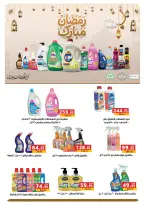 Panda Egypt Offers from 16 February to 3 March 2026 Ramadan Kareem Offers - Page 54