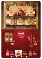 Panda Egypt Offers from 16 February to 3 March 2026 Ramadan Kareem Offers - Page 33