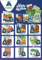 Afnan Majan Hypermarket Oman Offers from 16 to 21 February 2026 Ramadan Kareem Offers - Afnan Majan Hypermarket - Oman - 16 February 2026 – 21 February 2026 - Page 5