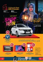 Offres Hypermarché Sama Oman de 16 à 23 février 2026 Offres Ahlan Ramadan - Hypermarché Sama - Oman - 16 fevrier 2026 – 23 fevrier 2026 - Page 1