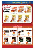Ofertas de Hiper Kenz Emiratos Árabes Unidos de 16 a 18 febrero 2026 Ofertas de Bienvenido Ramadán - Página 30