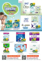 Ofertas de Hipermercado Al Karama  Samail  de 12 a 25 febrero Ofertas del mercado de Ramadán - Página 29