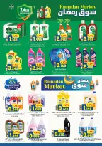 Ofertas de Hipermercado Al Karama  Samail  de 12 a 25 febrero Ofertas del mercado de Ramadán - Página 33