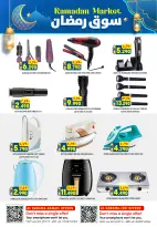 Ofertas de Hipermercado Al Karama  Samail  de 12 a 25 febrero Ofertas del mercado de Ramadán - Página 38