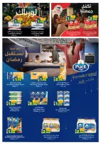 Ofertas de Hipermercado Al Karama  Samail  de 12 a 25 febrero Ofertas del mercado de Ramadán - Página 6