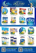 Ofertas de Hipermercado Al Karama  Samail  de 12 a 25 febrero Ofertas del mercado de Ramadán - Página 7