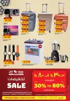 Offres Hypermarché Kenz  Al Khoud  de 15 à 21 février Offres Ramadan Kareem - Hypermarché Kenz - Oman - 15 fevrier 2026 – 21 fevrier 2026 - Page 3