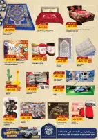 Offres Hypermarché Kenz  Al Khoud  de 15 à 21 février Offres Ramadan Kareem - Hypermarché Kenz - Oman - 15 fevrier 2026 – 21 fevrier 2026 - Page 6