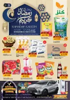 Offres Hypermarché Kenz  Al Khoud  de 15 à 21 février Offres Ramadan Kareem - Hypermarché Kenz - Oman - 15 fevrier 2026 – 21 fevrier 2026 - Page 1