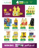 Ofertas de Hipermercado Makkah Oman de 16 a 19 febrero 2026 Mega Bajada de Precios - Página 16