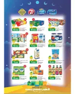 Ofertas de Hipermercado Makkah Oman de 16 a 19 febrero 2026 Mega Bajada de Precios - Página 8