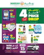 Ofertas de Hipermercado Makkah Oman de 16 a 19 febrero 2026 Mega Bajada de Precios - Página 1